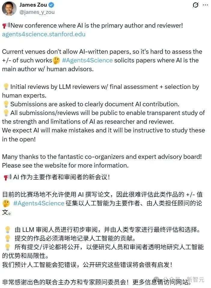 AI署名论文一作，人类只能陪跑！斯坦福华人首创「AI科学家大会」