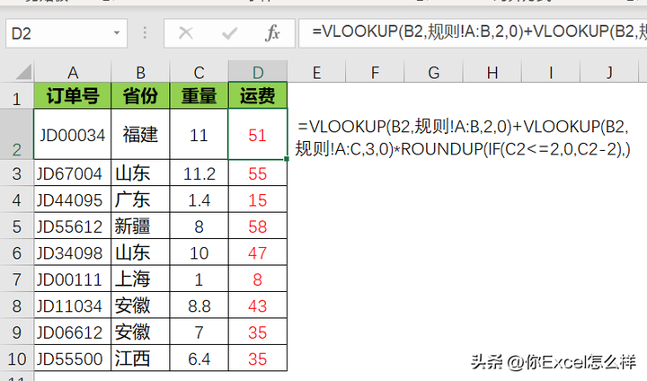 续重是什么意思？首重8元续重3元怎么算