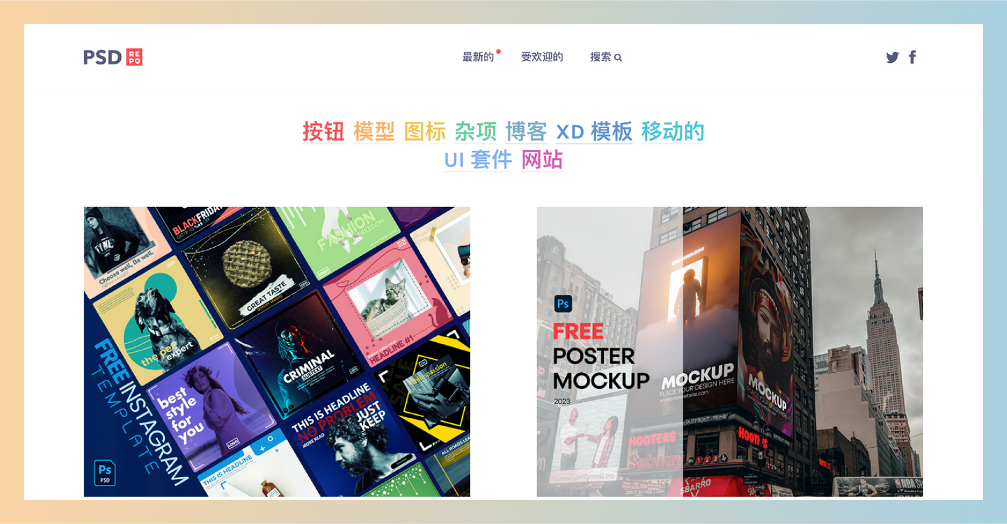PSDrepo:超过12,800个免费的PSD和XD模板,涵盖按钮、图标和UI套件等,帮助设计师轻松获取高质量设计资源-墨桅博客