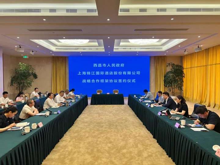 锦江酒店与西昌市政府深度战略合作落地，川西酒店业迎来新发展机遇