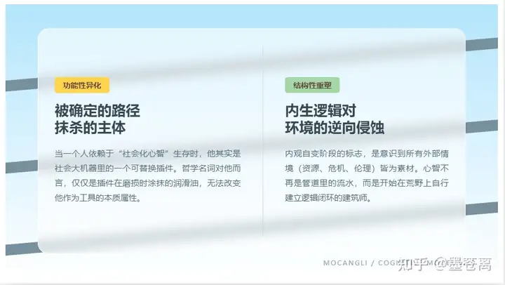 当代社会需要什么样的人生哲学指导？