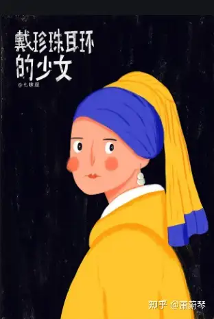 荷兰名画戴珍珠耳环的少女是否在售现价几何