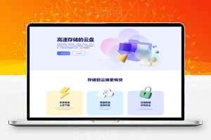 最新网盘运营级源码，修复VIP掉线问题，修复易支付问题