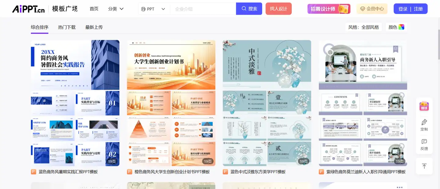 2026小学课件PPT模板哪个软件好用？6款工具实测对比