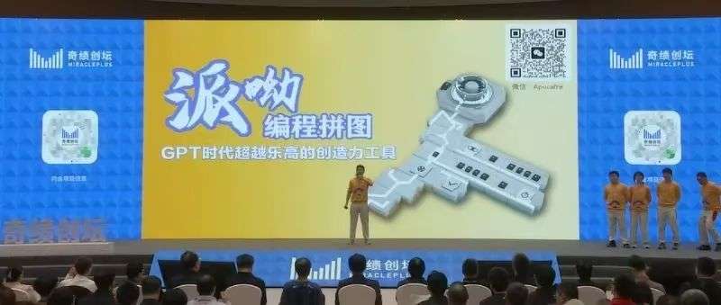 「派呦科技」获数百万元天使轮投资，解锁AI时代超越乐高的创造力工具