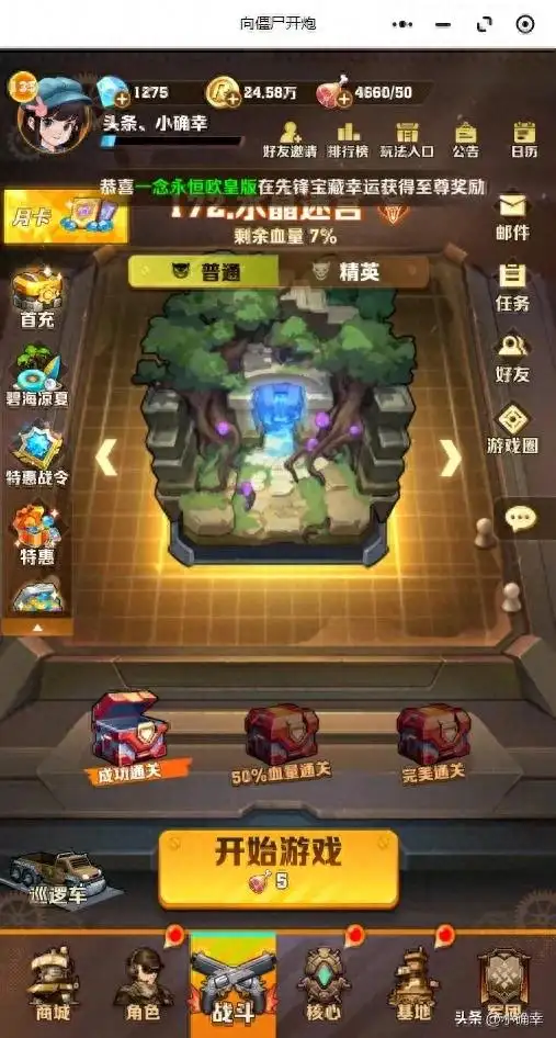 向僵尸开炮172关怎么过?运气确实很重要插图 向僵尸开炮172关怎么过?运气确实很重要插图