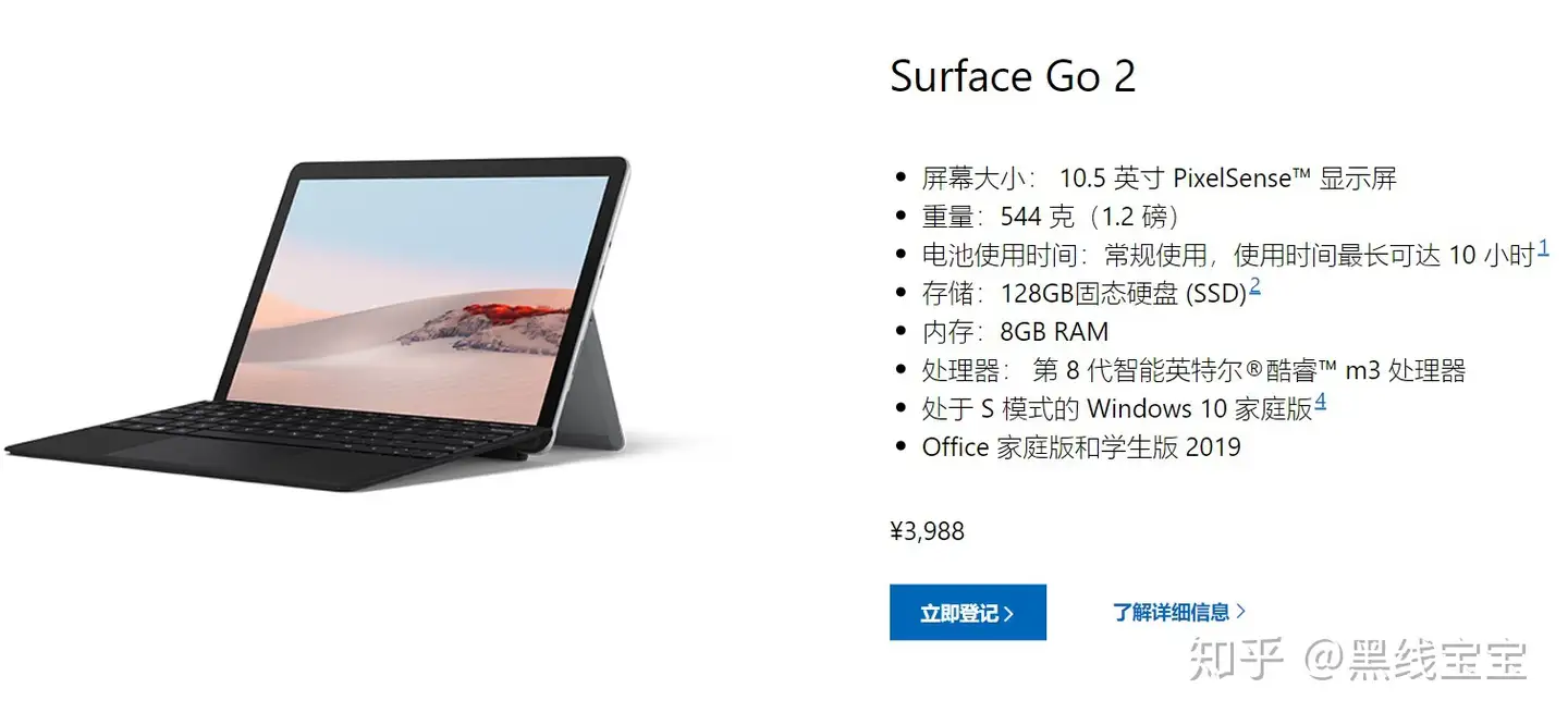 Surface Go 2上市了，值得买吗？ - 知乎