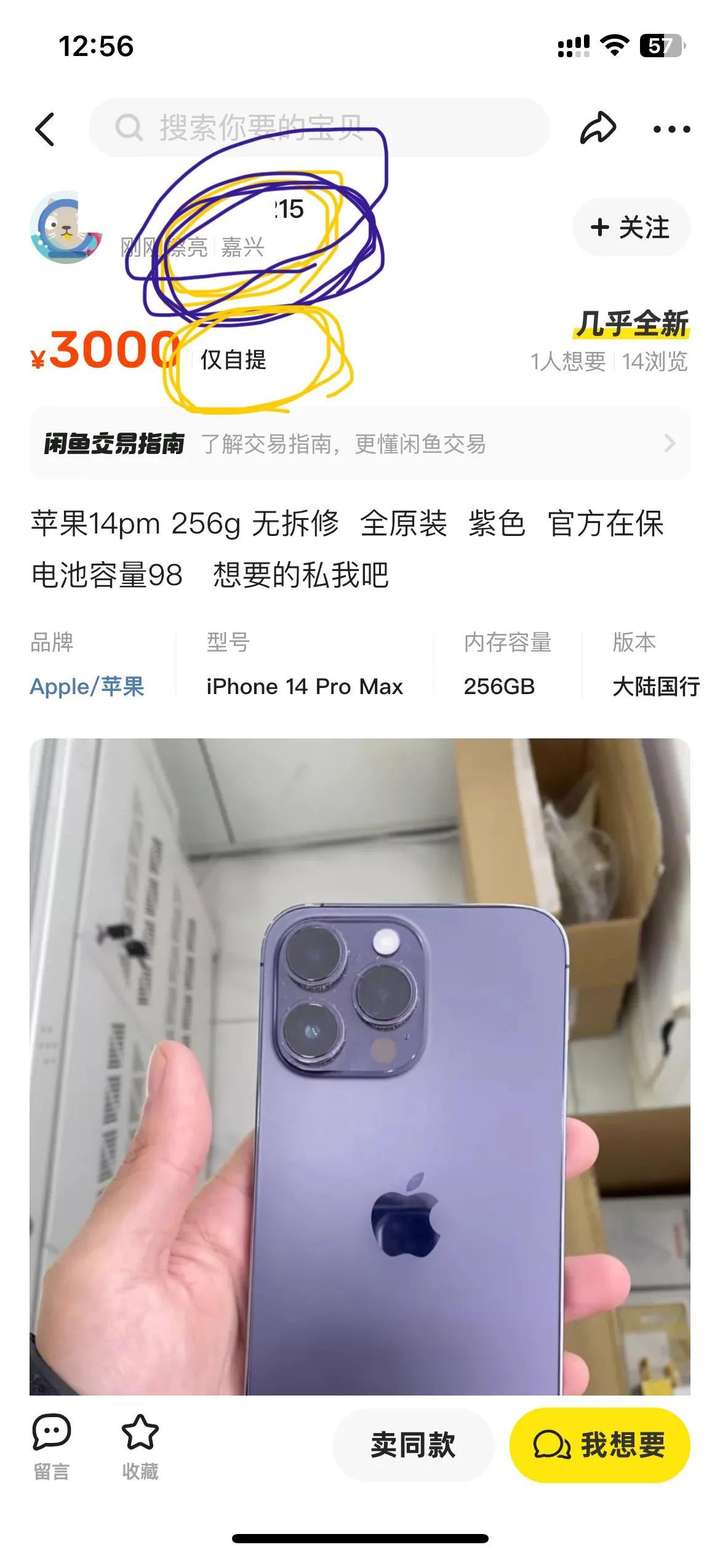 闲鱼交易安全吗？闲鱼新手卖货技巧