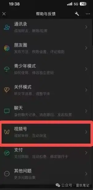 图片[6]-无限注册视频号的方法【外面收费1680】-博云求真