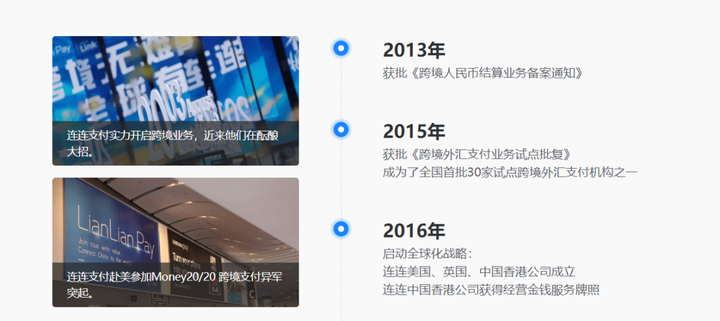 连连跨境支付怎么使用？连连支付平台可靠吗