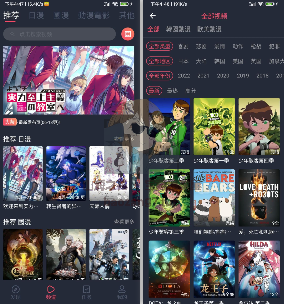 图片[1]-〔看番软件〕囧次元 v1.5.7.4 最新无广告版 下载-山海之花 - 宝藏星球屋