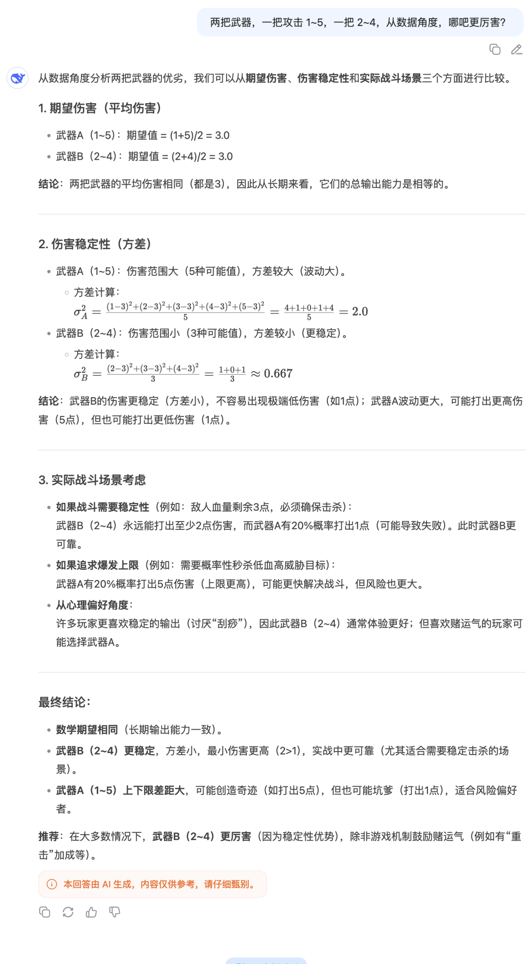 实测低调上线的DeepSeek新模型：编程比Claude 4还能打，写作...还是算了吧 | 附彩蛋