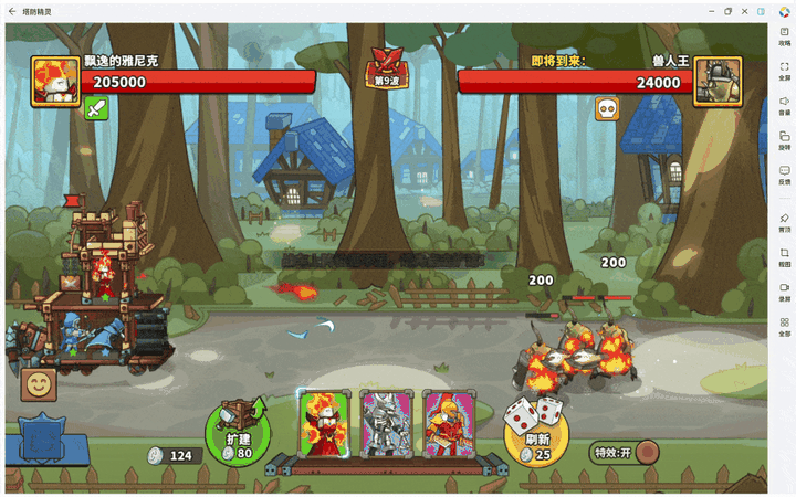PC蓝海爆了！腾讯把5万爆款APP「端」上电脑桌面