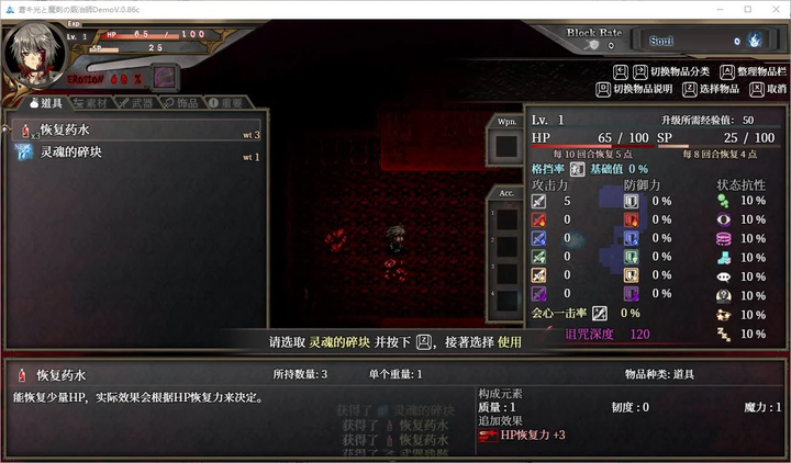 图片[2]-【ARPG/中文/全动态】苍色之光与魔剑锻造师 V0.86c官方中文版【1.8G/更新/全CV】-糯五游戏网