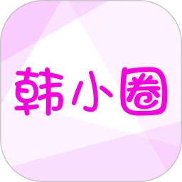 韩小圈(韩剧TV)  V6.4.6 去广告破解版-榆念资源网