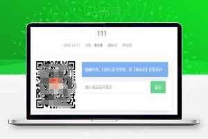 插件关注公众号可见内容WordPress插件