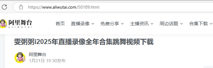 图片[4]-雯粥粥i2025年直播录像全年合集跳舞视频下载-墨铺