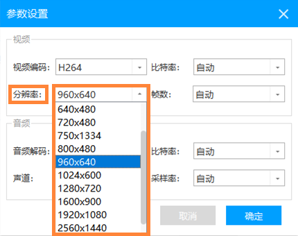 视频分辨率怎么调（手机视频分辨率怎么调）