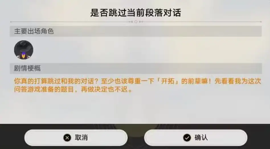 如何评价 2026 年 7 月米哈游《崩坏星穹铁道》4.4 版本，归寂给开拓者问答爆料？