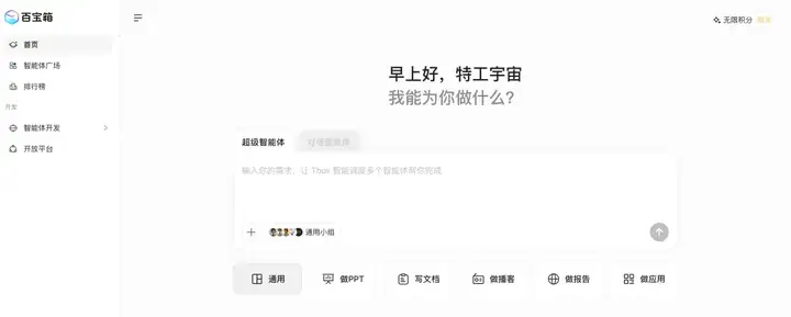 蚂蚁即将上线通用 Agent