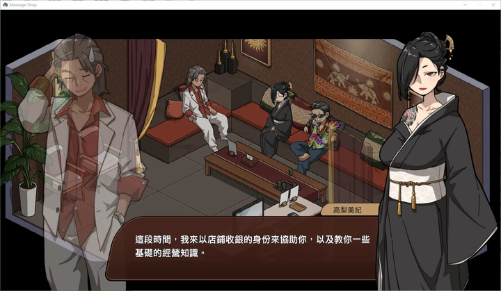 图片[6]-【经营SLG/中文】情欲古式按摩店 -沉迷秘密服务的母女们 v1.85 DL官中版-糯五游戏网