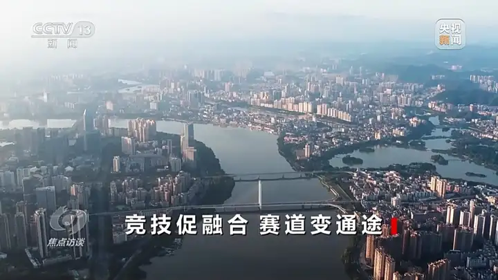 全运会这样“融合”粤港澳插图13