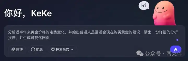 智能体做报告哪家强？Fellou与扣子空间初体验对比