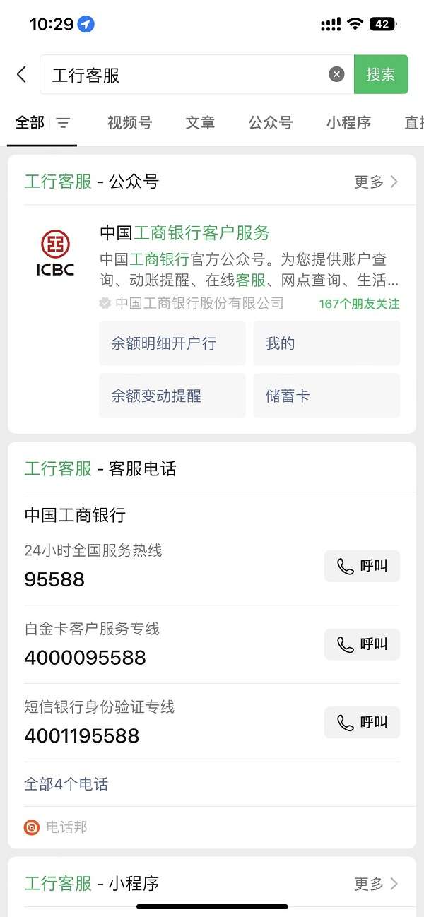 羽乐科技携手微信推出号码智能查询服务，引领智能通信与数字服务新篇章