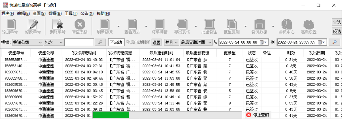 快递没有单号能查询吗？快递没有单号能查出来吗