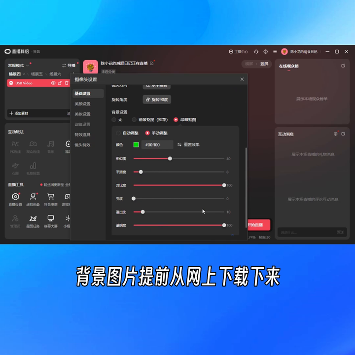 抖音直播伴侣怎么用？手机可以用直播伴侣吗