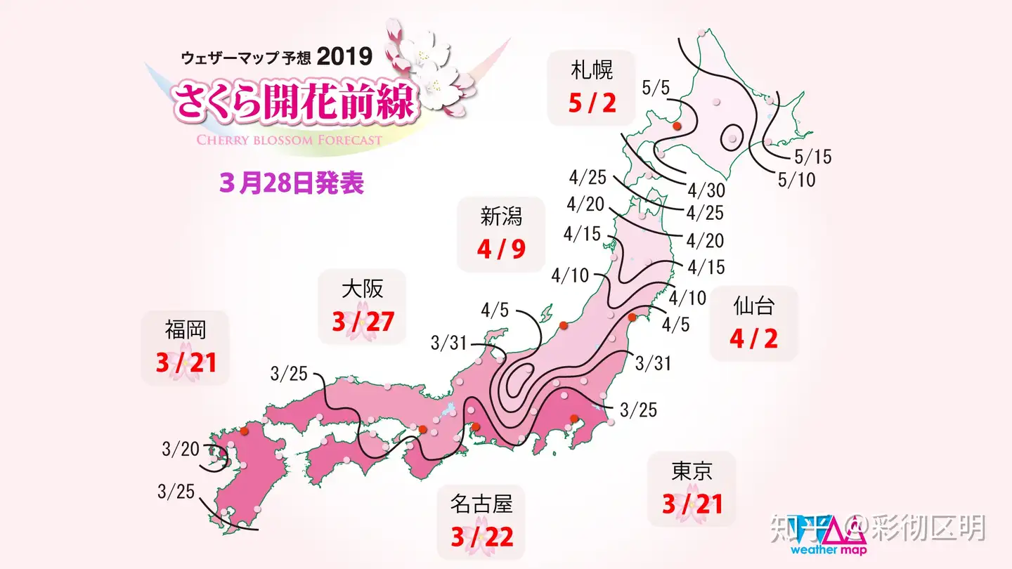 去日本旅行，哪些iOS App 比较有特色且实用？ - 知乎