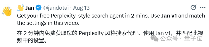 实测Perplexity Pro平替模型，免费开源仅4B