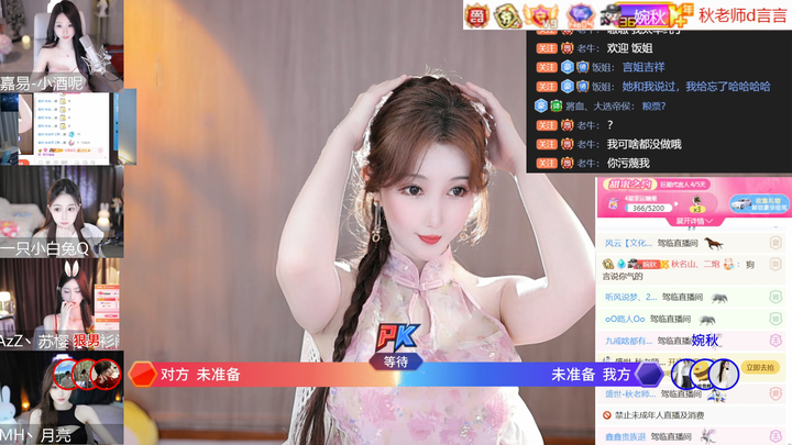 盛世-秋老师直播录像视频可剪辑2024-05-20 20-30|米娜娜