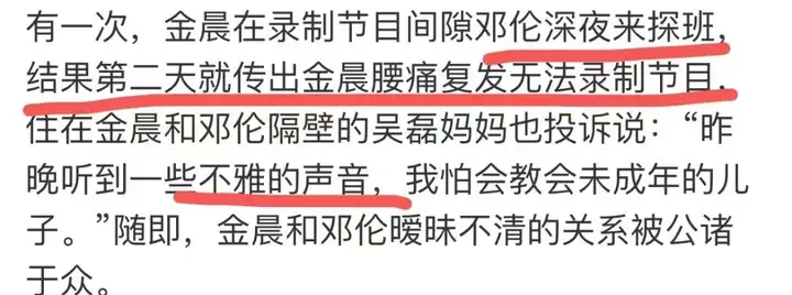 胡夏.....给金晨和李易峰当炮灰了？