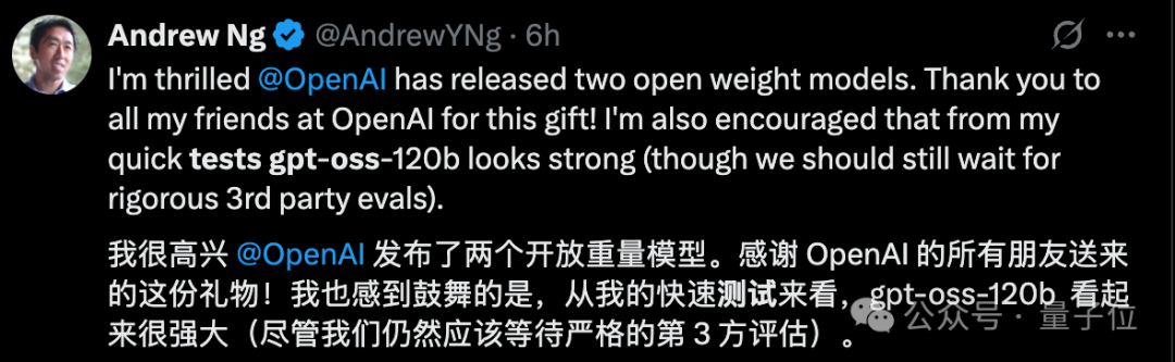 全网开测GPT-oss！技术架构也扒明白了