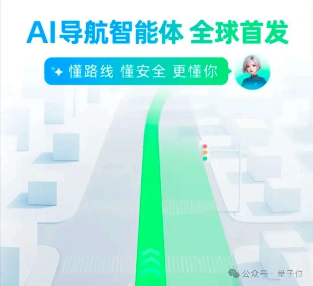 空间智能率先落地国民APP！实测：时空决策很顺滑，直达千人N面出行体验