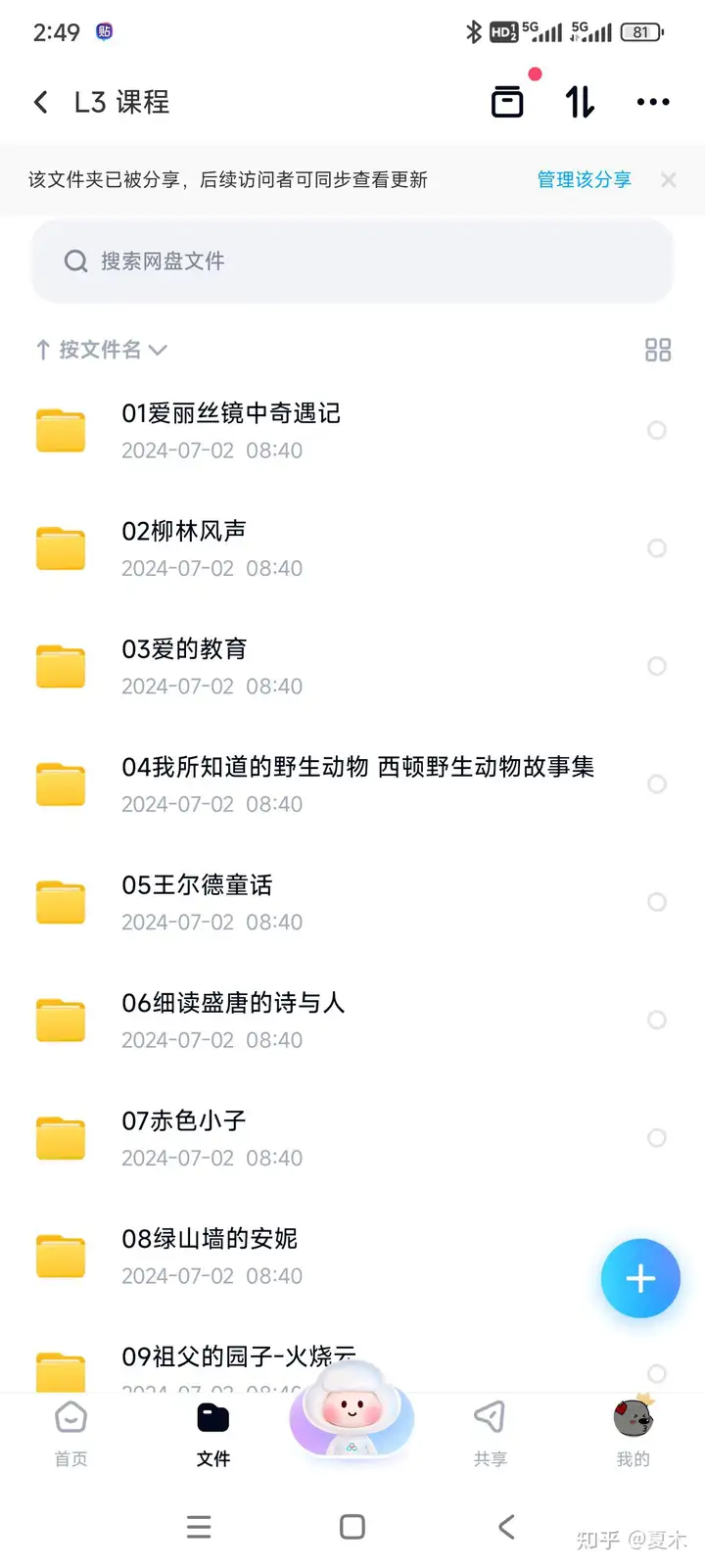 学而思大语文大阅读L1-L6全套最新,含视频+课件+资料第8张-惠学吧