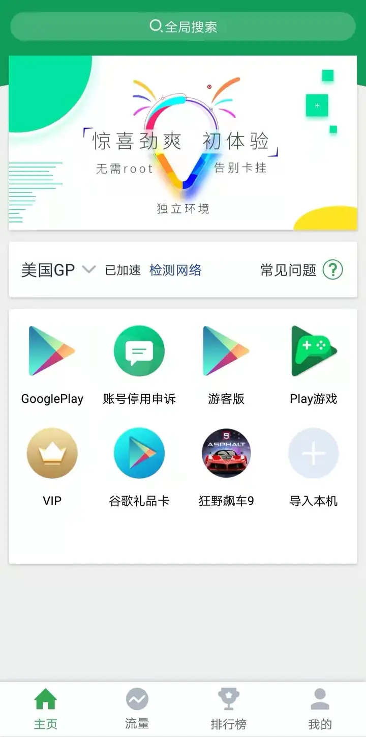 手机游戏的外服可以要在什么APP下载？