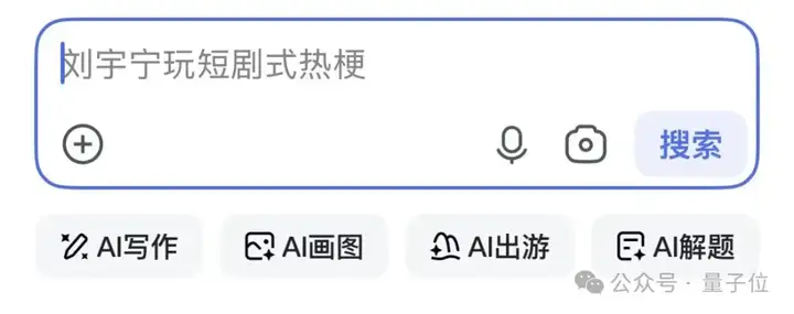 百度搜索近10年最大改版，自己革自己的命？