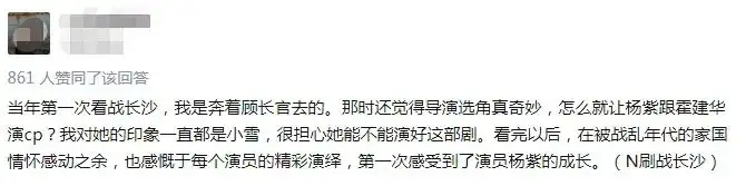 杨紫用实力逆风翻盘！全网都炸了：恭喜啊，终于等到这一天了……