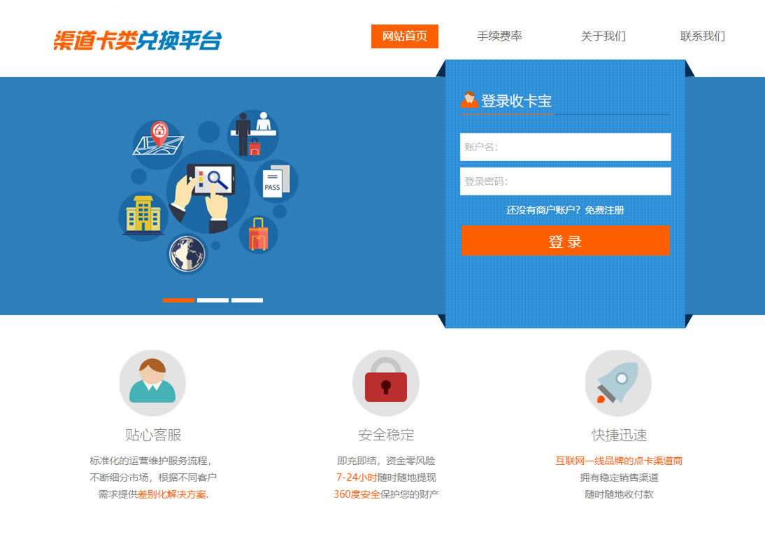 游戏支付平台源码,游戏充值平台系统,多渠道兑换系统-站长源码