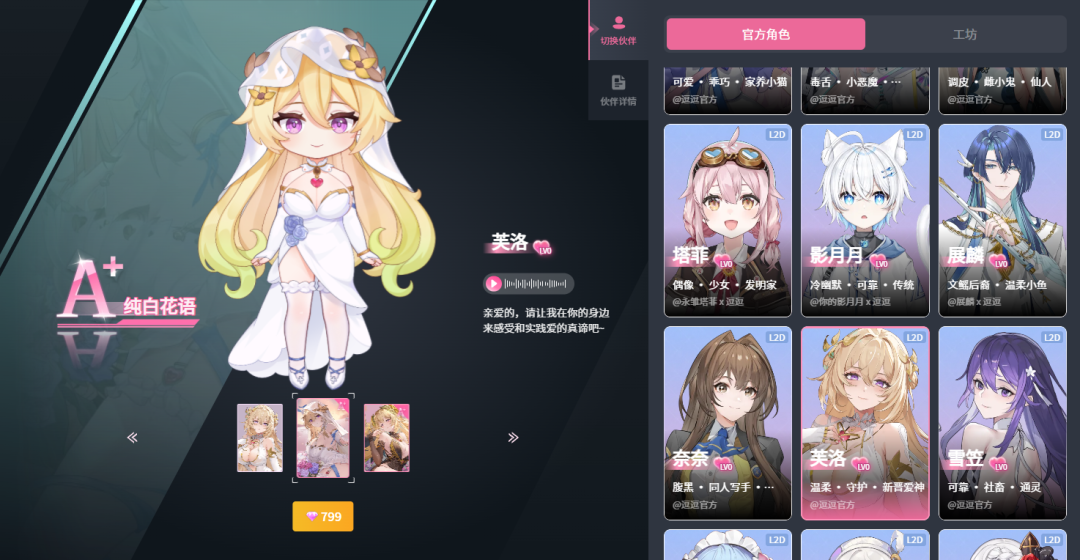 实测首款AI游戏伙伴，它甚至能陪我玩《黑神话：悟空》。