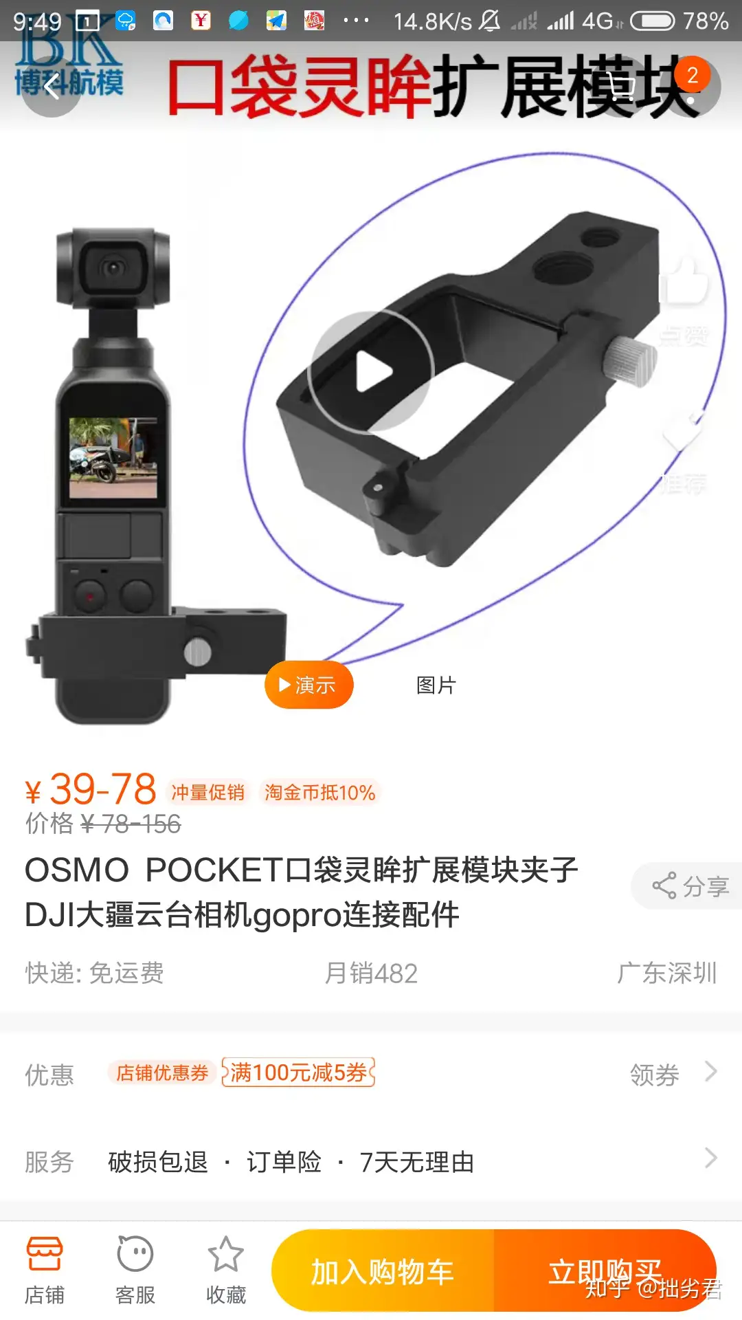 有那些值得购买的osmo pocket 配件？ - 知乎