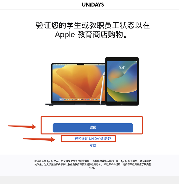 苹果教育优惠便宜多少？教育优惠买iPhone