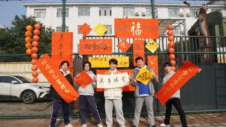 与蛇俱进 不“福”不行|富阳校区开展 “集五福・迎蛇年” 喜迎元旦活动(图15) 与蛇俱进 不“福”不行|富阳校区开展 “集五福・迎蛇年” 喜迎元旦活动(图15)