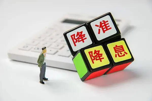 中共中央政治局召开会议，强调适时降准降息，提高中低收入群体收入，大力发展服务消费，释放了什么信号？缩略图