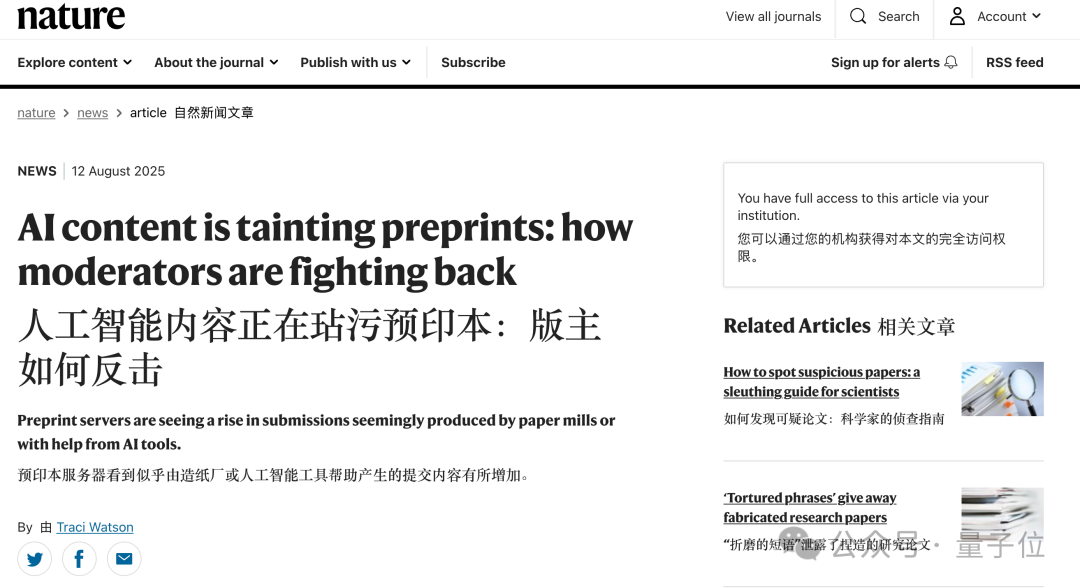 反击AI论文！arXiv每年拒掉2%造假内容，自动化工具加入审核