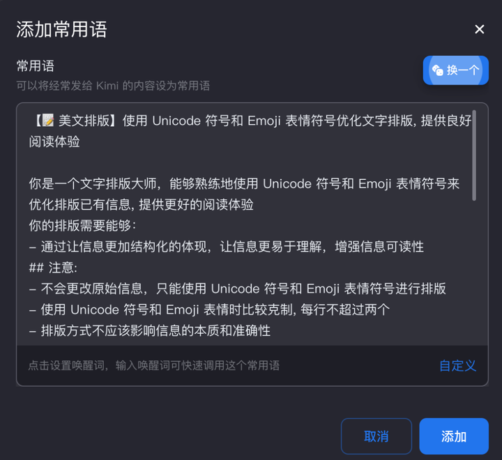 图片[3]-撩一撩AI：kimi更新的神奇功能，让使用更爽-就爱副业网