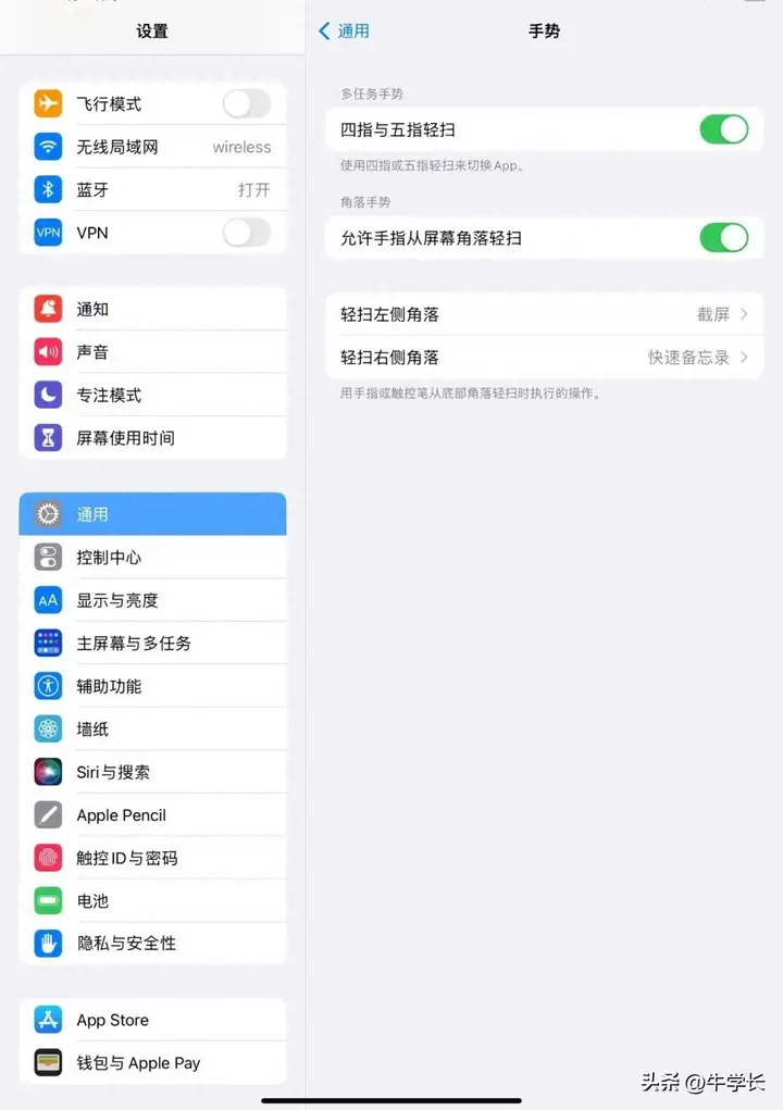 ipad怎么截屏（图解iPad五种种实用的截图方法）