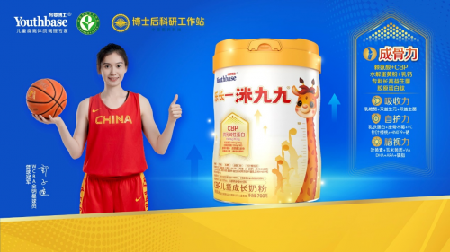 重磅！《儿童调制乳制品》团体标准发布，育婴博士参与起草